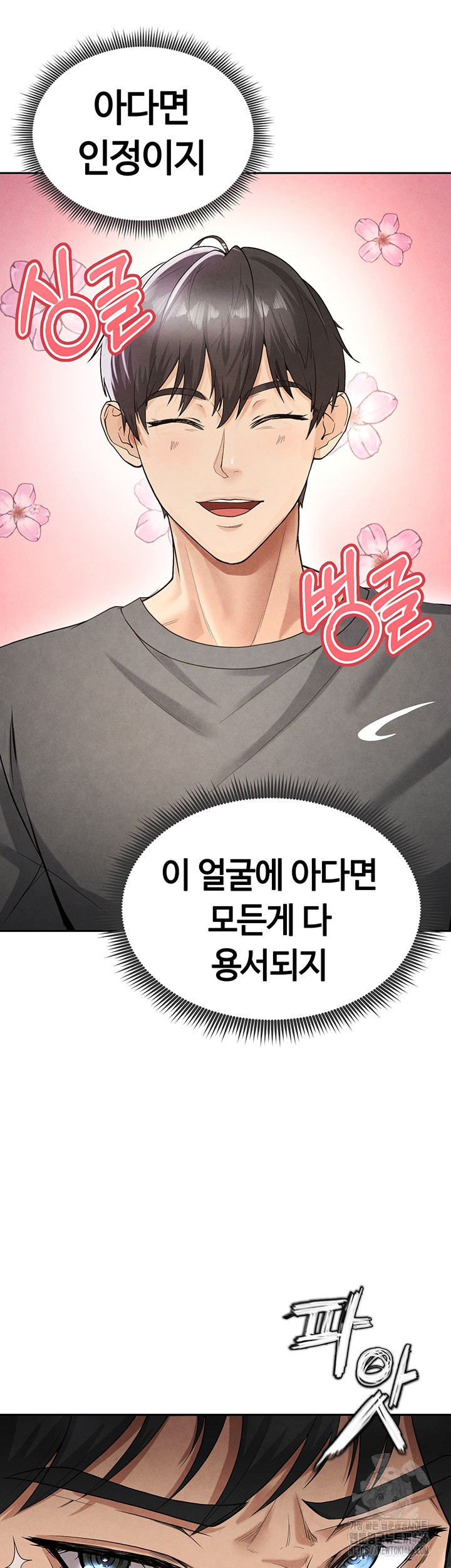 The Hottie’s Good at Football Raw - Chapter 5 [photo 76] - MangaPorn