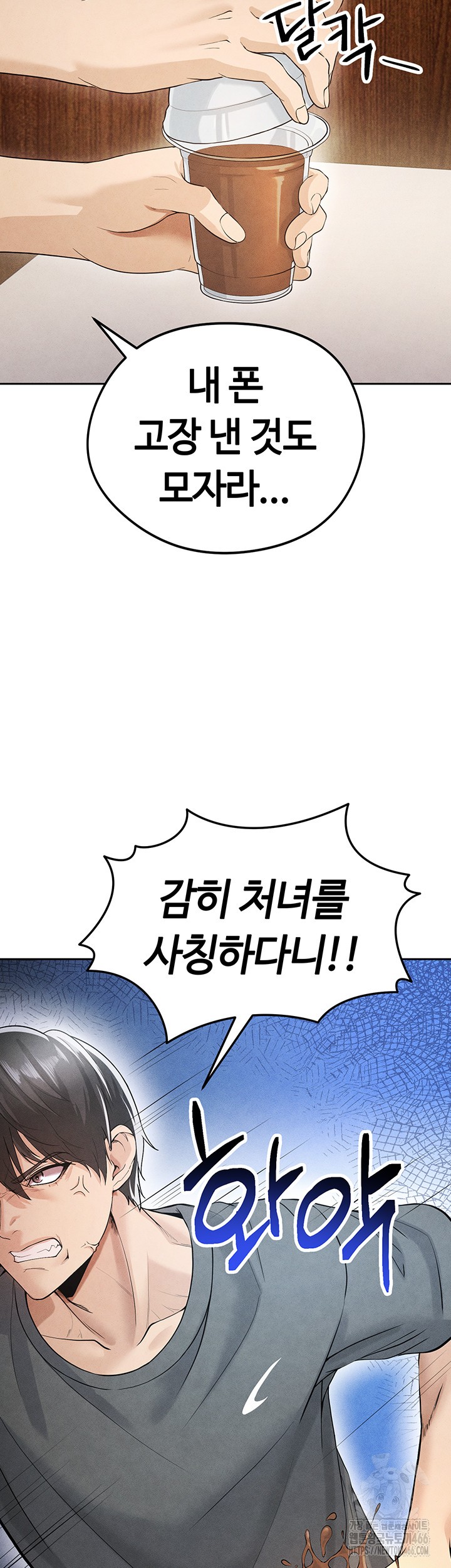 The Hottie’s Good at Football Raw - Chapter 5 [photo 80] - MangaPorn