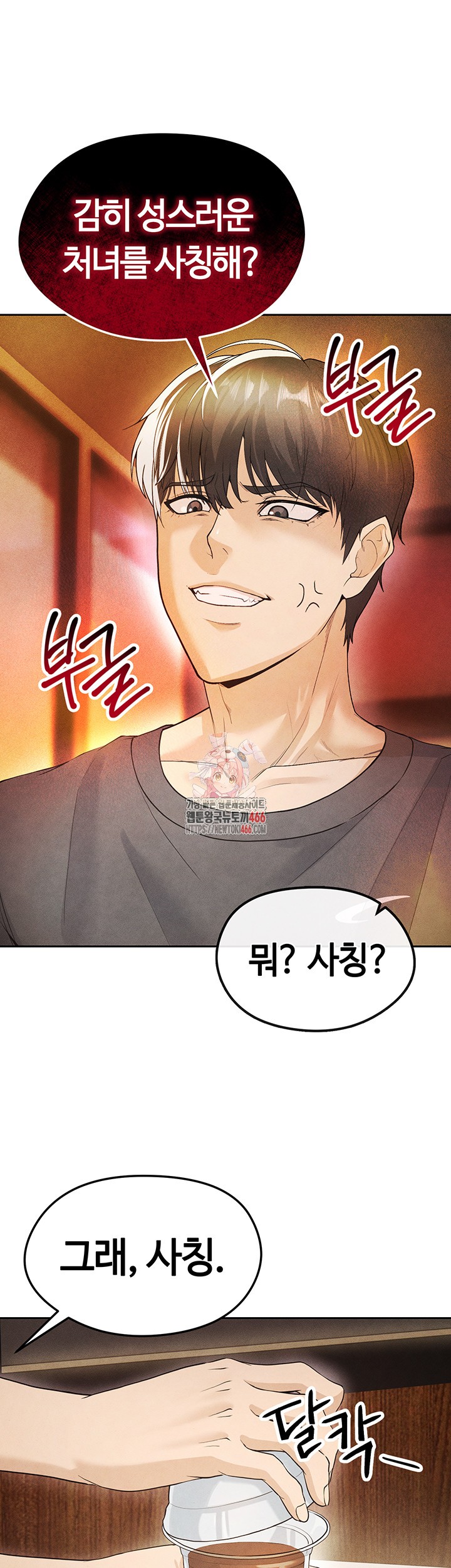 The Hottie’s Good at Football Raw - Chapter 6 [photo 1] - MangaPorn