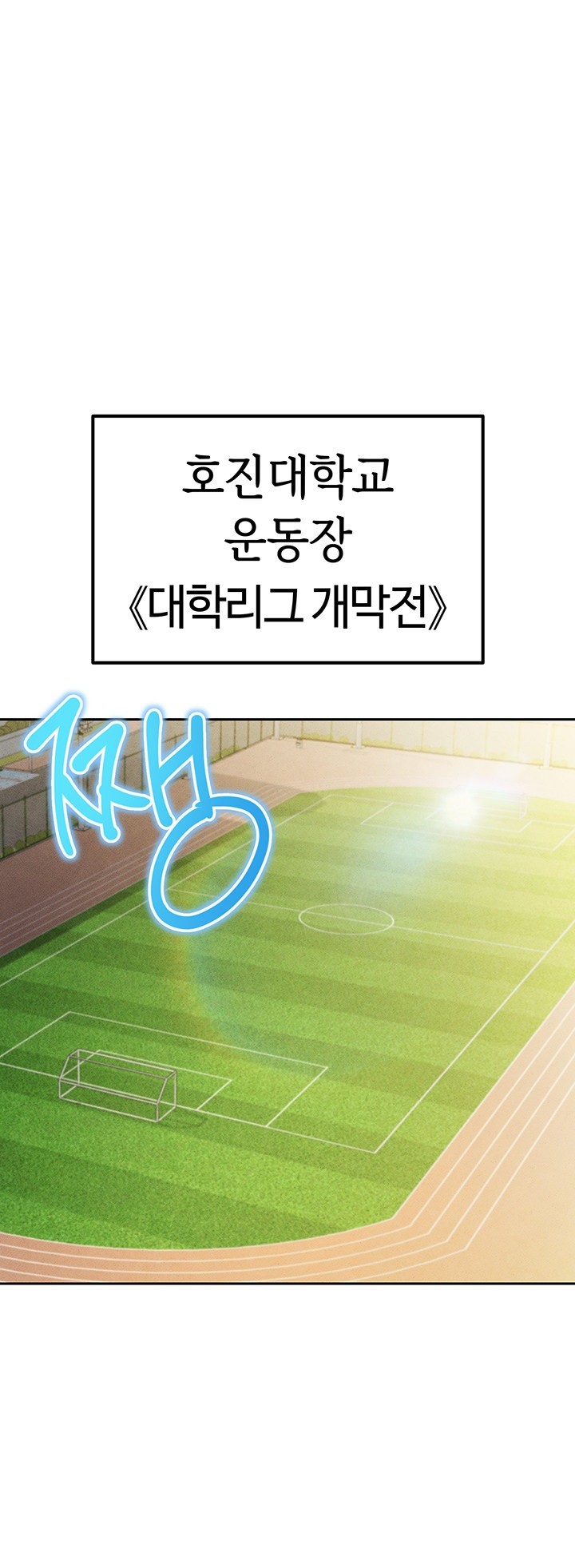 The Hottie’s Good at Football Raw - Chapter 6 [photo 21] - MangaPorn