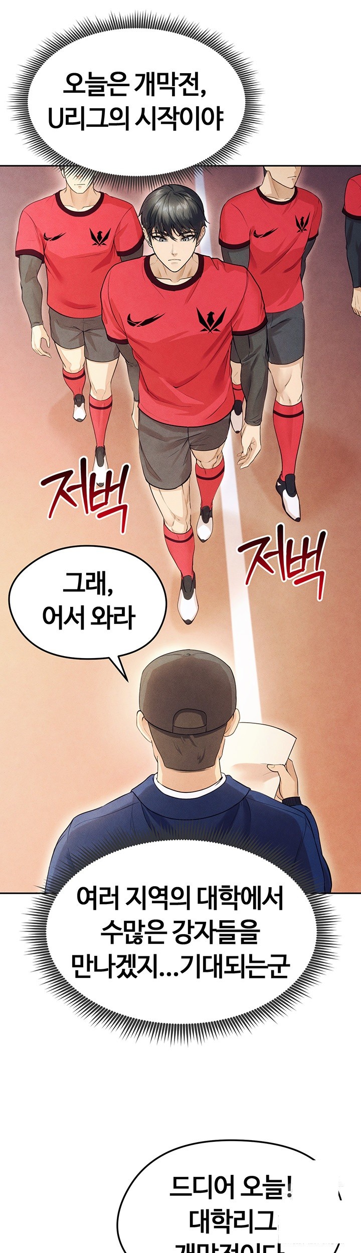 The Hottie’s Good at Football Raw - Chapter 6 [photo 22] - MangaPorn