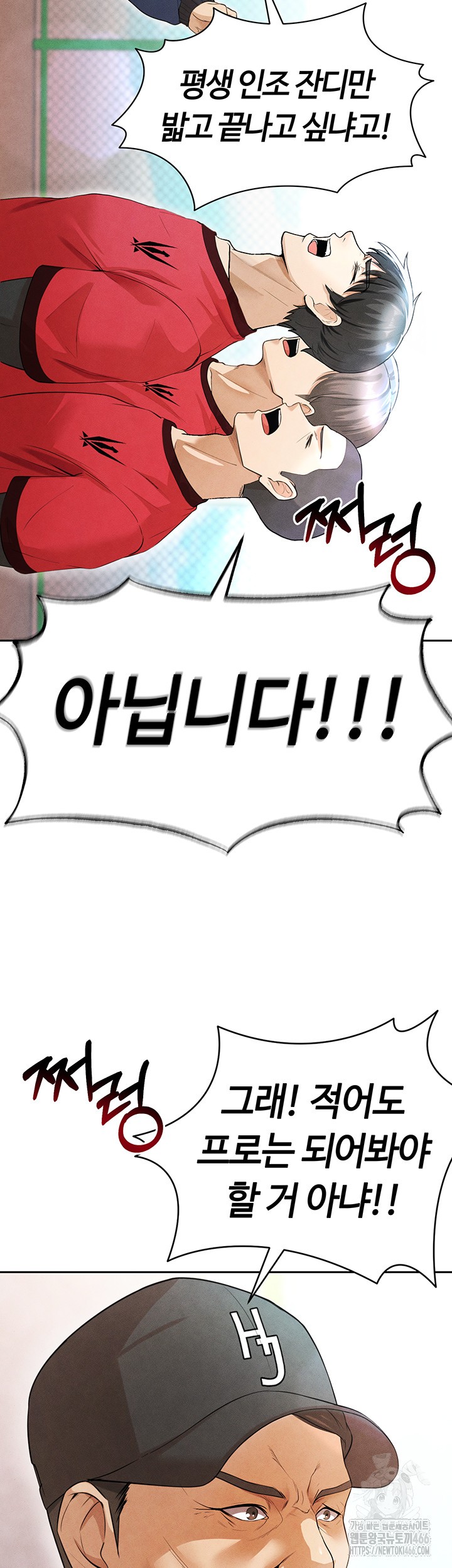 The Hottie’s Good at Football Raw - Chapter 6 [photo 24] - MangaPorn