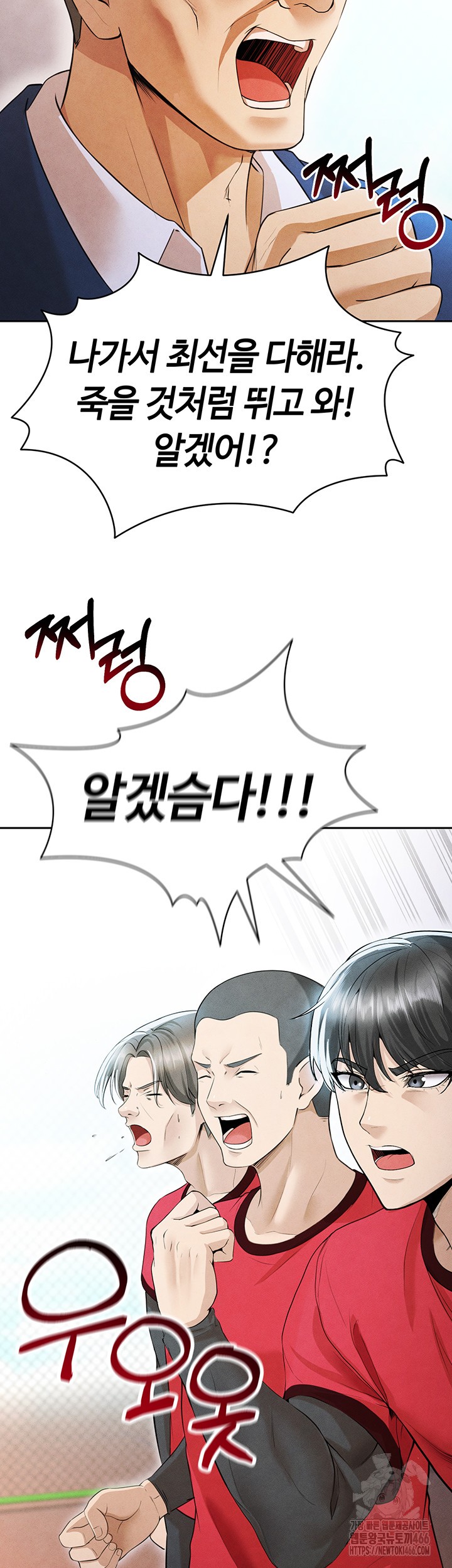The Hottie’s Good at Football Raw - Chapter 6 [photo 25] - MangaPorn