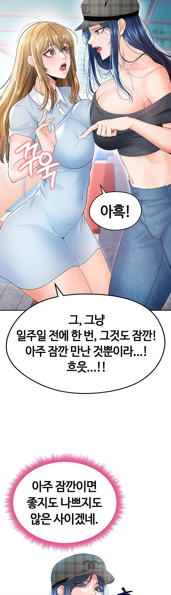 The Hottie’s Good at Football Raw - Chapter 6 [photo 48] - MangaPorn
