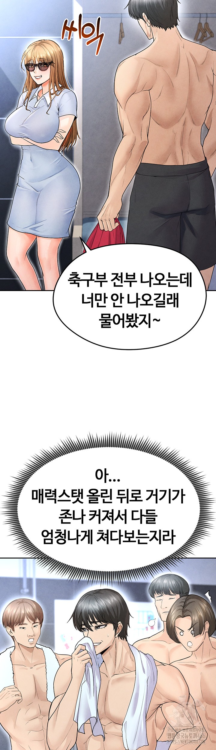 The Hottie’s Good at Football Raw - Chapter 6 [photo 60] - MangaPorn