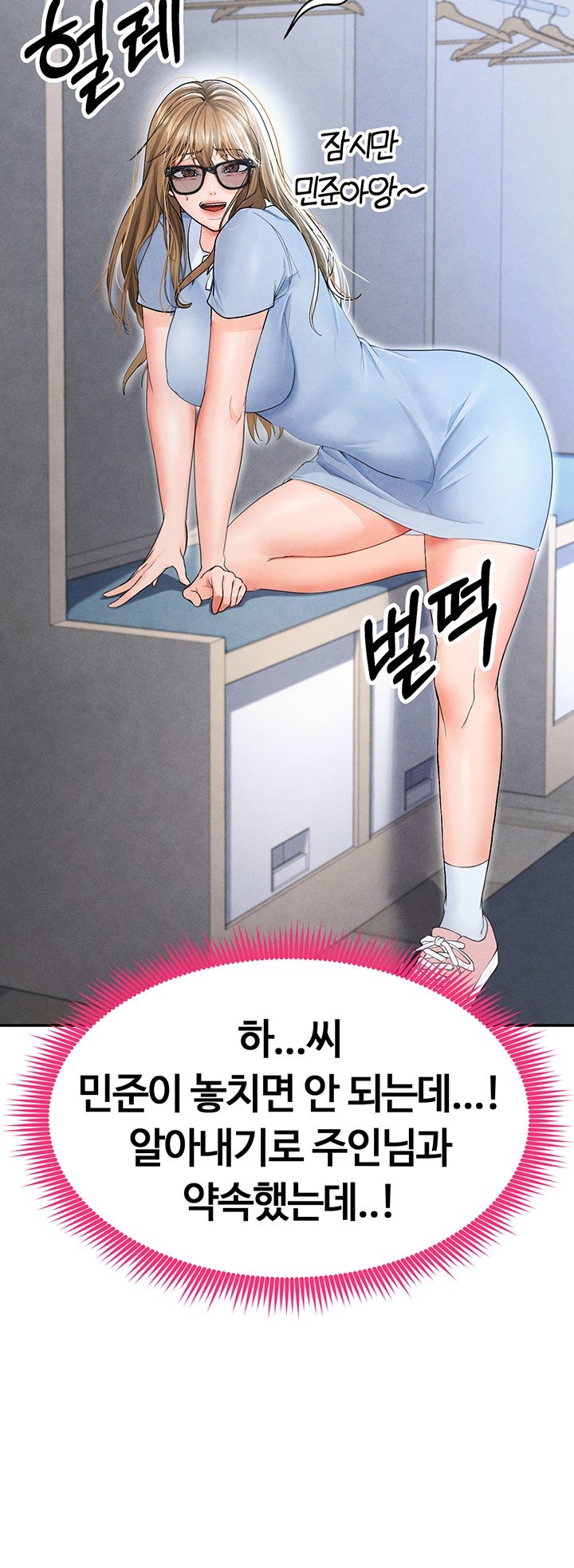The Hottie’s Good at Football Raw - Chapter 6 [photo 68] - MangaPorn