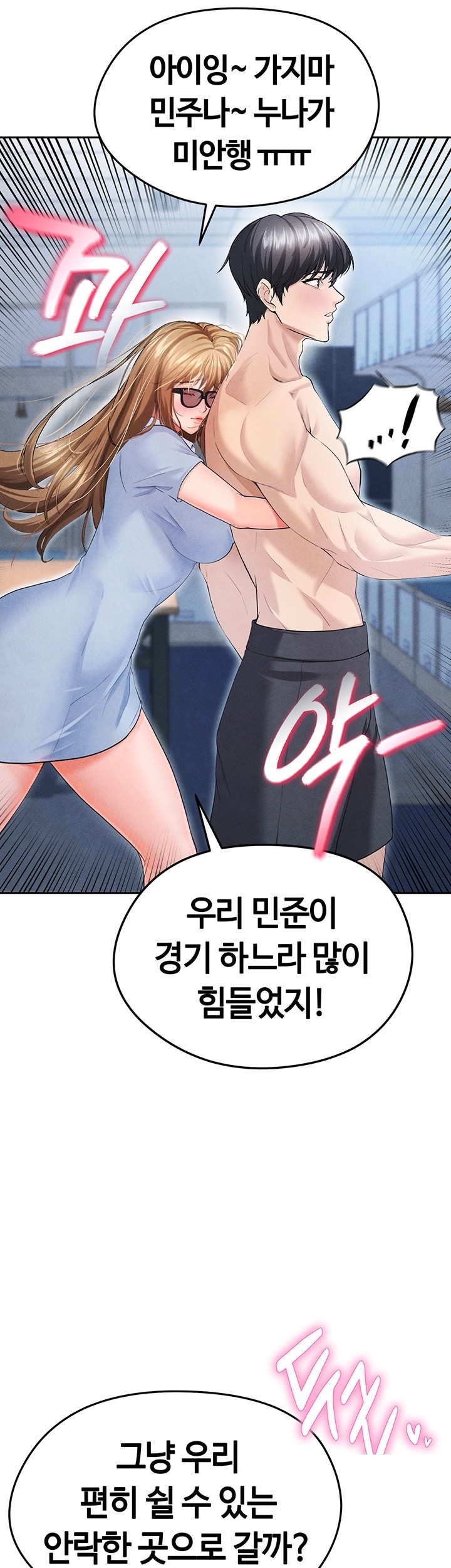 The Hottie’s Good at Football Raw - Chapter 6 [photo 70] - MangaPorn