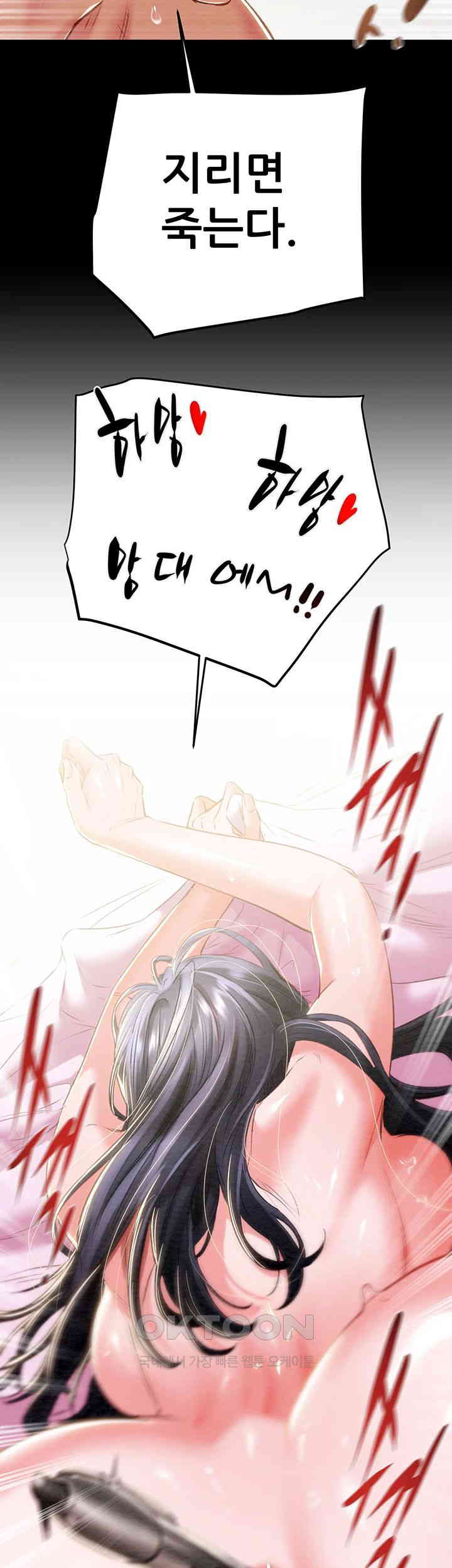 The Man Who Devours Raw - Chapter 16 [photo 11] - MangaPorn