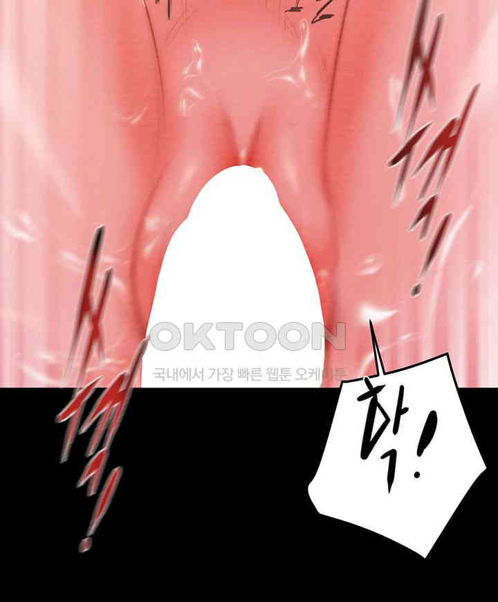 The Man Who Devours Raw - Chapter 16 [photo 13] - MangaPorn
