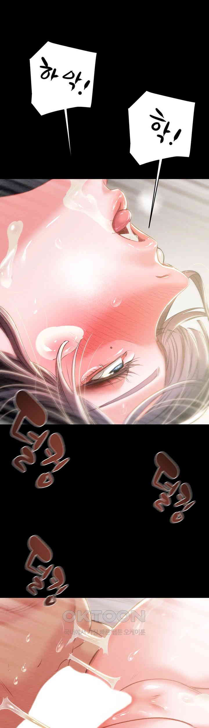The Man Who Devours Raw - Chapter 16 [photo 24] - MangaPorn