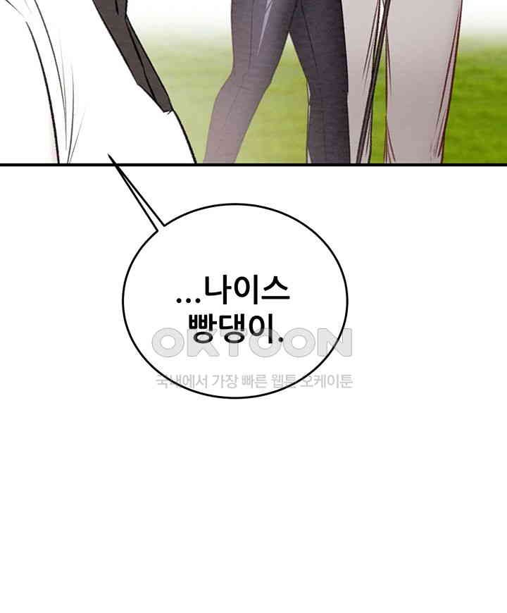 The Man Who Devours Raw - Chapter 16 [photo 58] - MangaPorn
