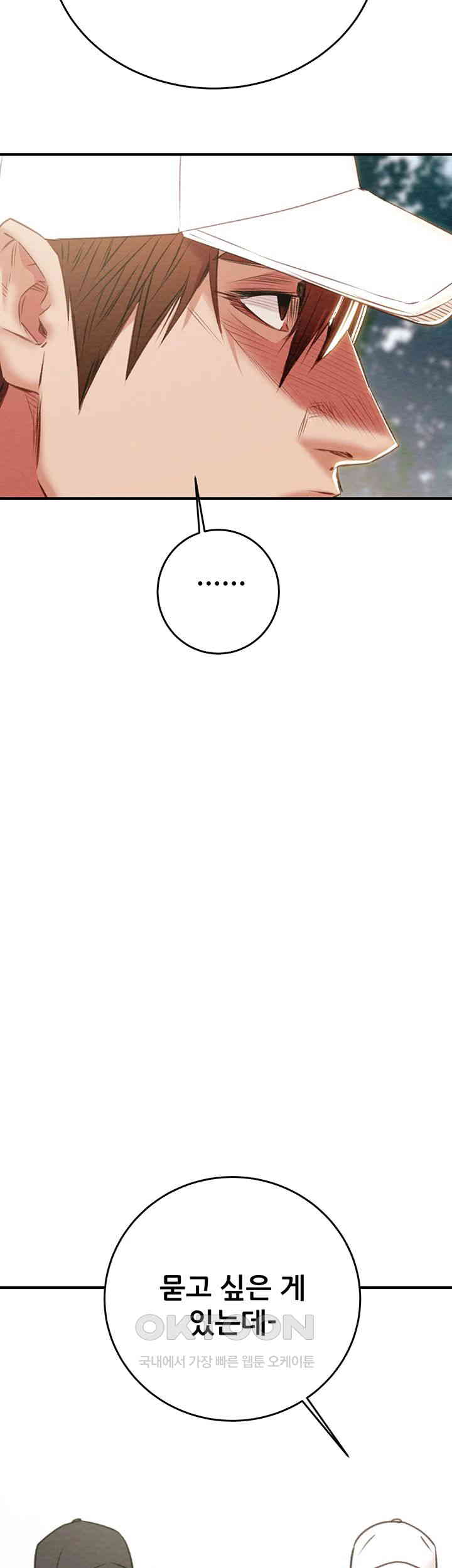 The Man Who Devours Raw - Chapter 16 [photo 65] - MangaPorn