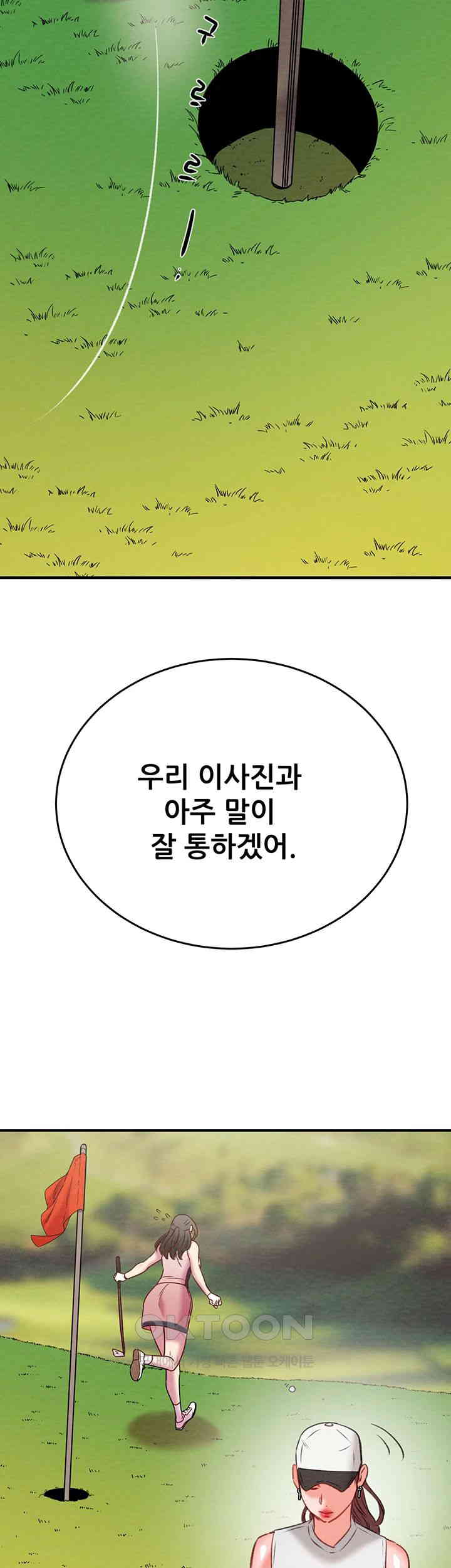 The Man Who Devours Raw - Chapter 16 [photo 81] - MangaPorn