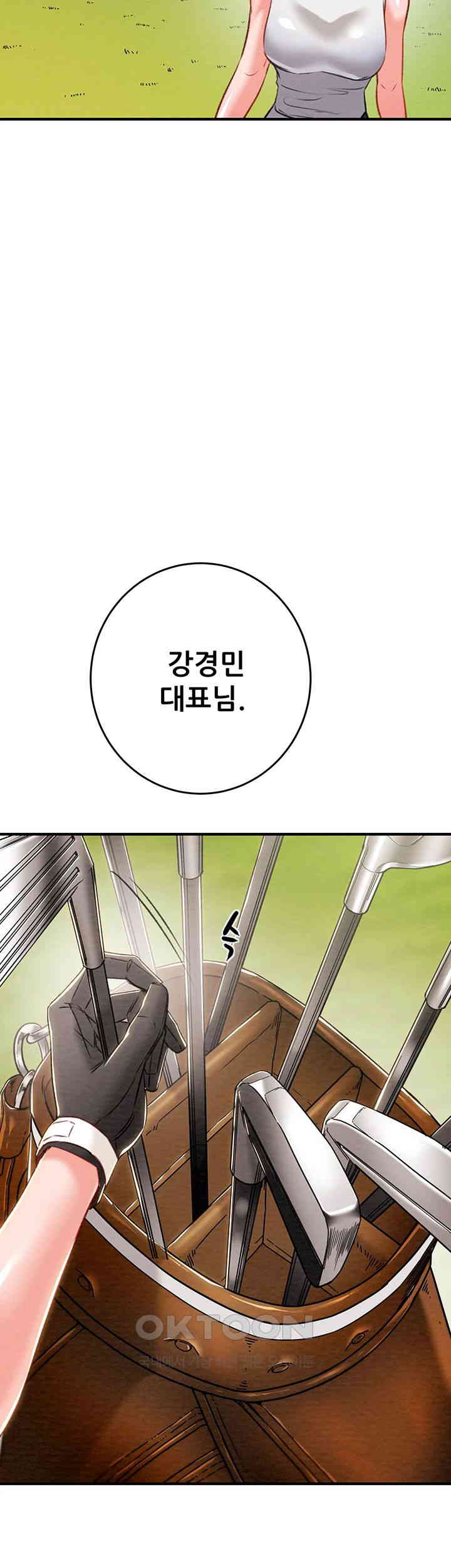 The Man Who Devours Raw - Chapter 16 [photo 82] - MangaPorn