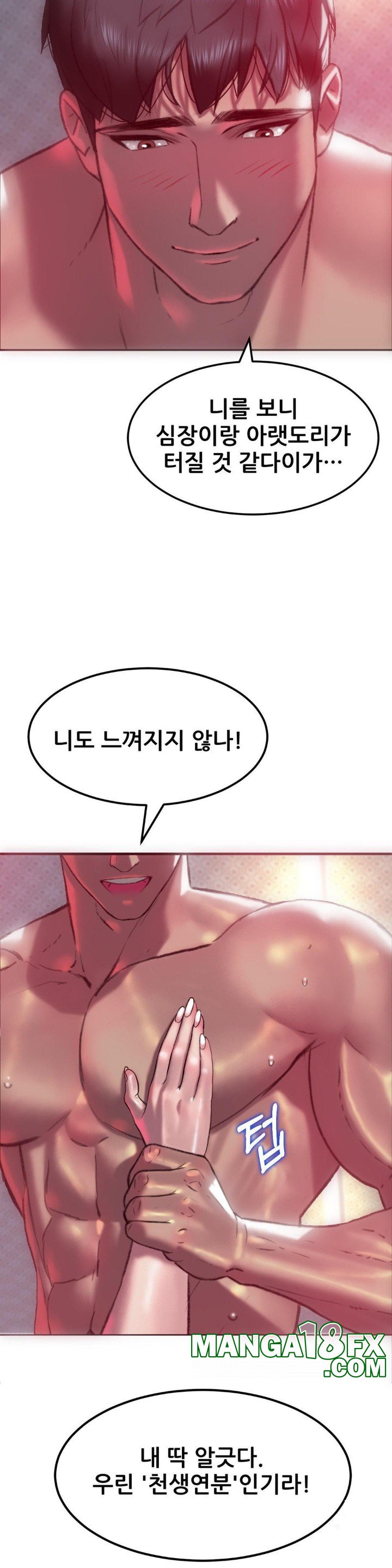 The Monster in My Room Raw - Chapter 2 [photo 8] - MangaPorn