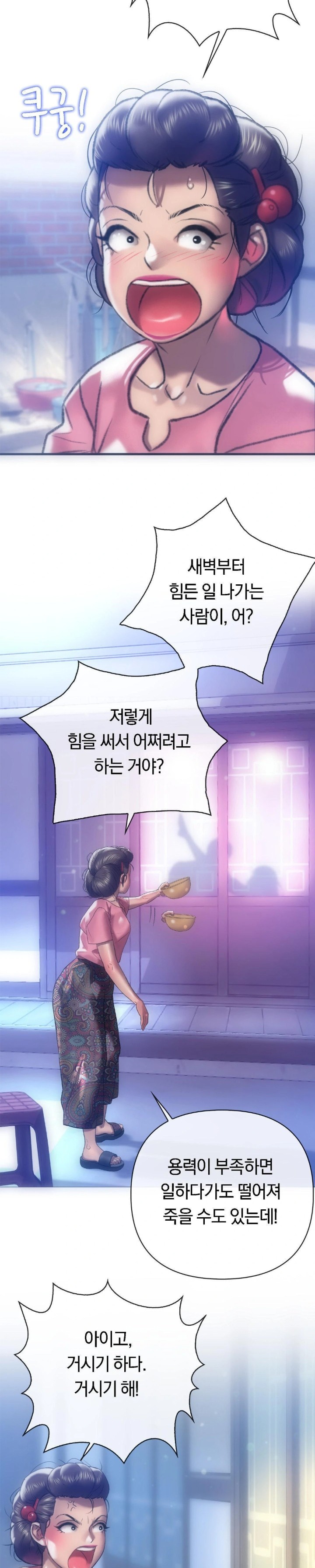 The Monster in My Room Raw - Chapter 4 [photo 4] - MangaPorn