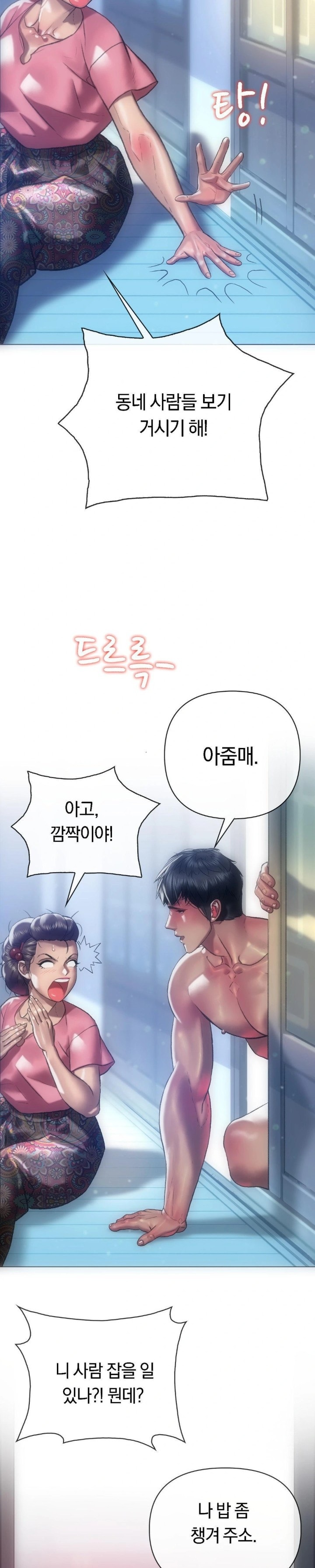 The Monster in My Room Raw - Chapter 4 [photo 5] - MangaPorn