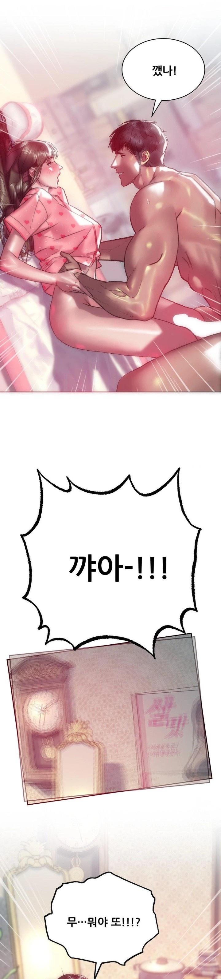 The Monster in My Room Raw - Chapter 5 [photo 16] - MangaPorn