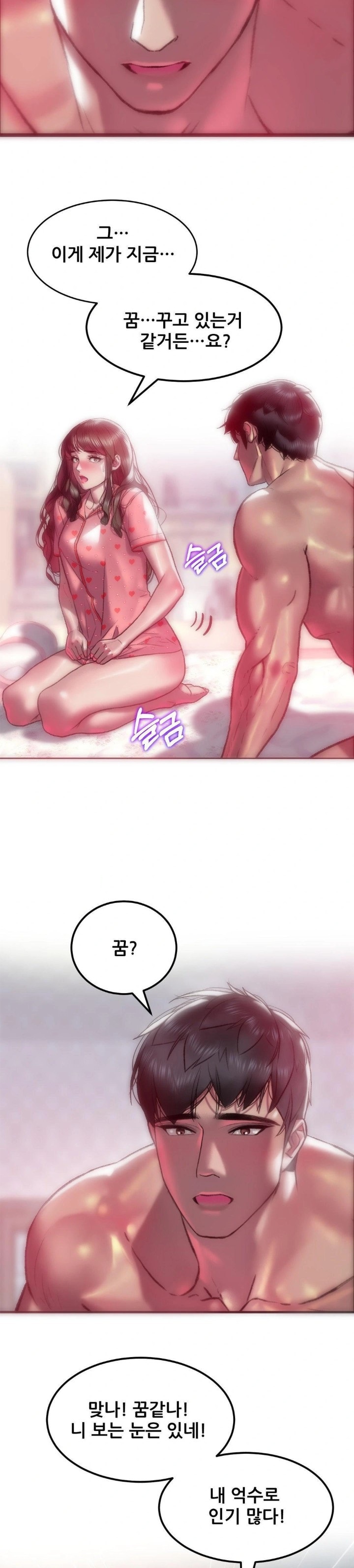 The Monster in My Room Raw - Chapter 5 [photo 22] - MangaPorn