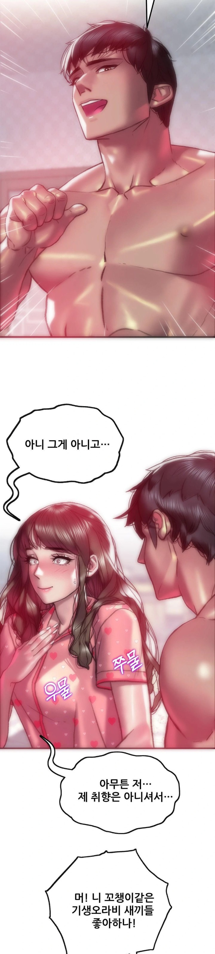 The Monster in My Room Raw - Chapter 5 [photo 23] - MangaPorn