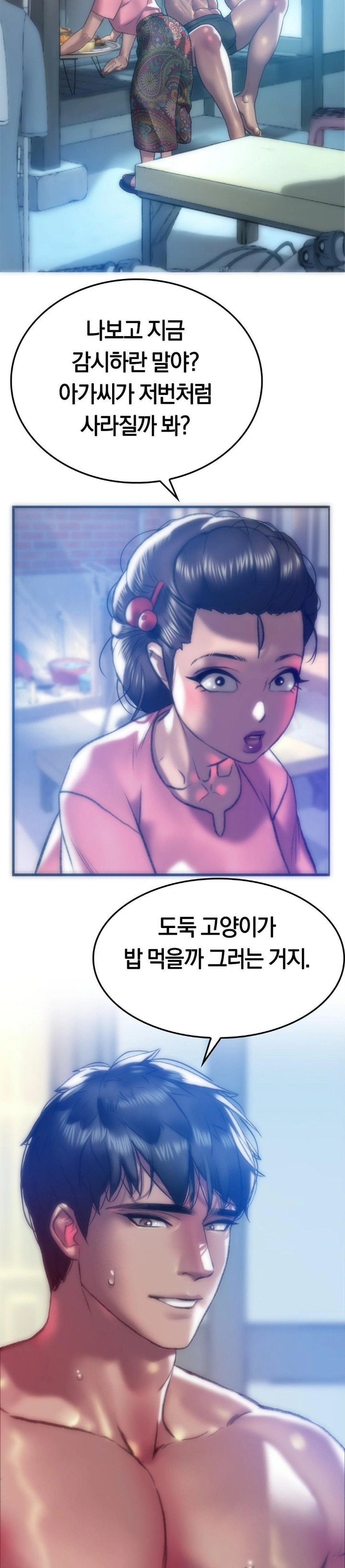 The Monster in My Room Raw - Chapter 6 [photo 15] - MangaPorn
