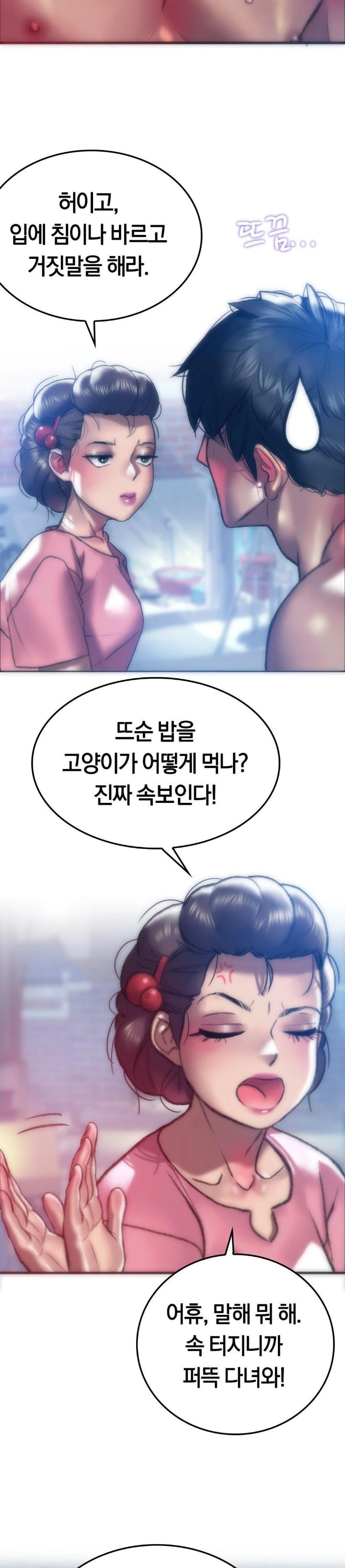 The Monster in My Room Raw - Chapter 6 [photo 16] - MangaPorn