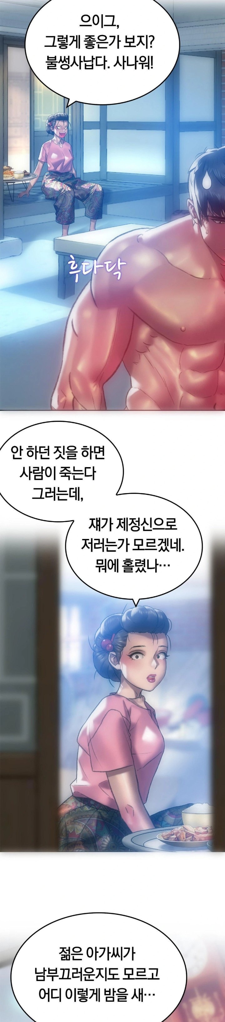 The Monster in My Room Raw - Chapter 6 [photo 17] - MangaPorn