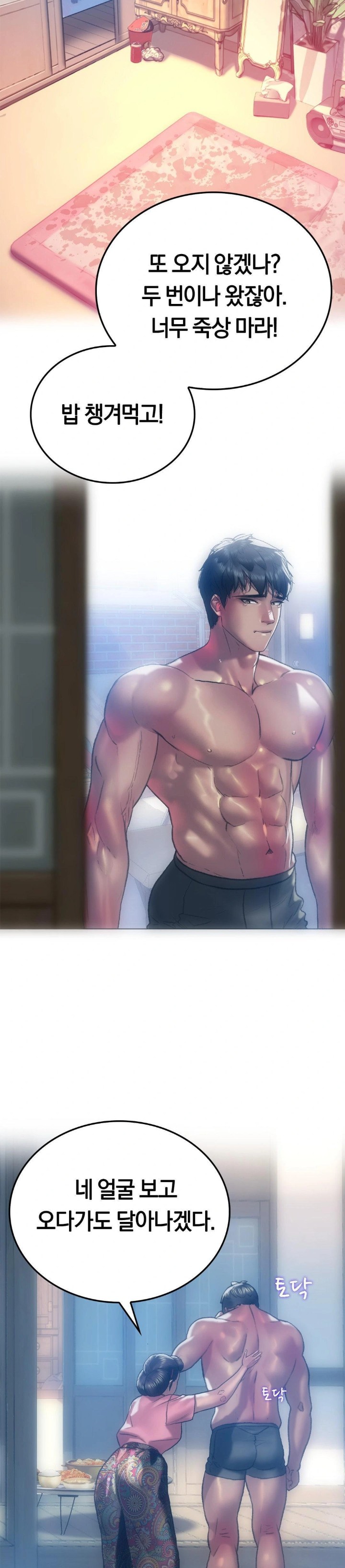 The Monster in My Room Raw - Chapter 6 [photo 24] - MangaPorn