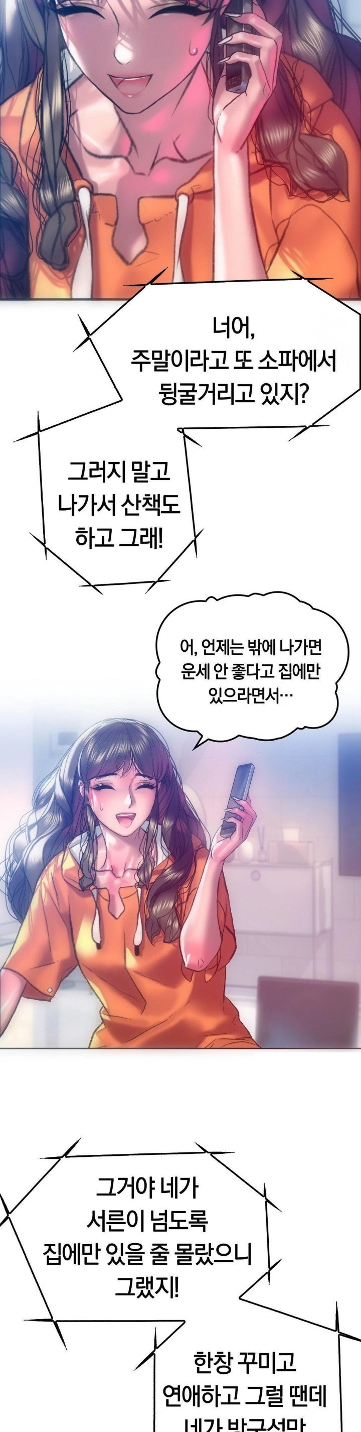 The Monster in My Room Raw - Chapter 7 [photo 8] - MangaPorn