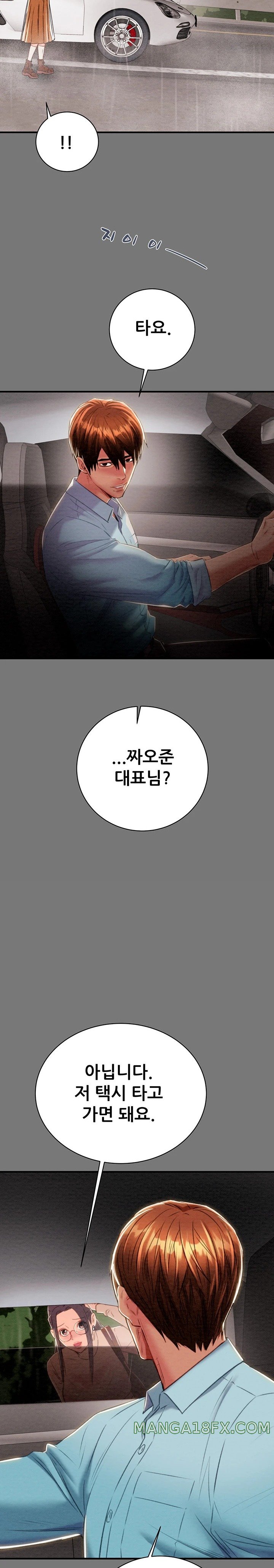 The Man Who Devours Raw - Chapter 17 [photo 10] - MangaPorn