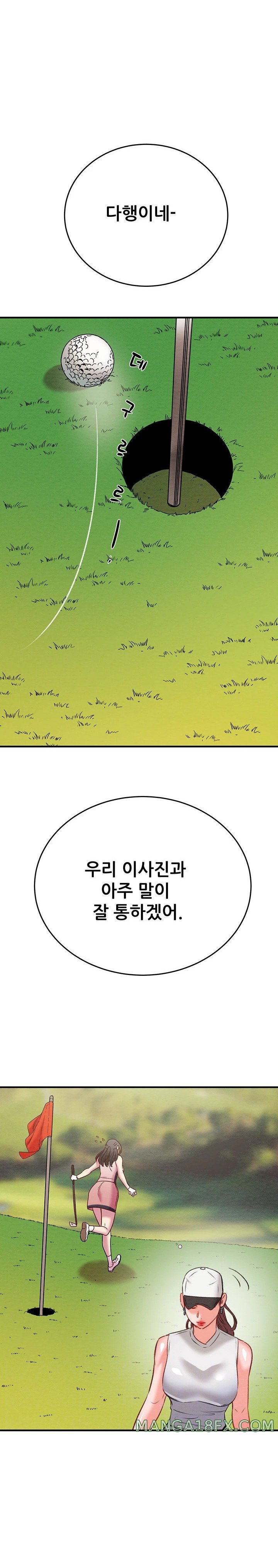The Man Who Devours Raw - Chapter 17 [photo 2] - MangaPorn