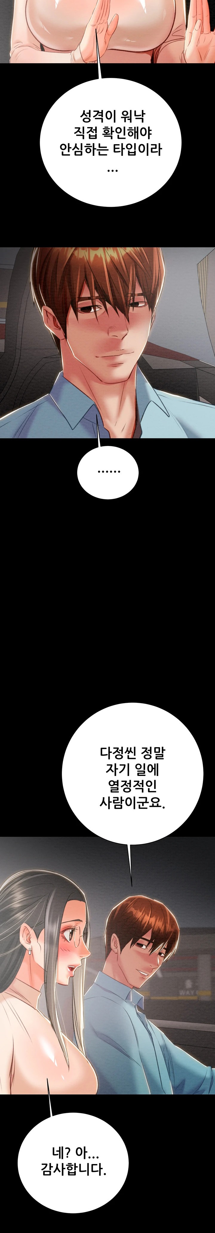 The Man Who Devours Raw - Chapter 17 [photo 26] - MangaPorn