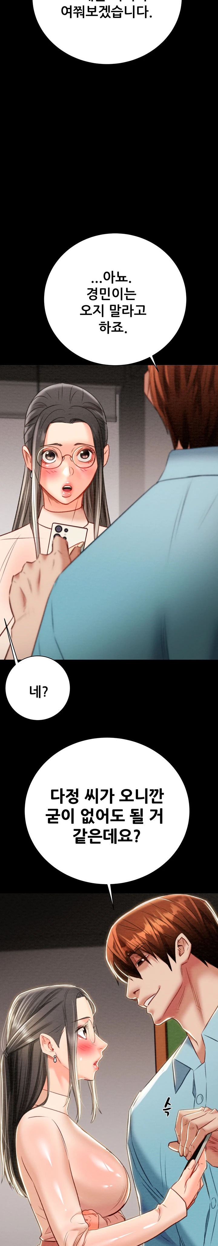 The Man Who Devours Raw - Chapter 17 [photo 34] - MangaPorn