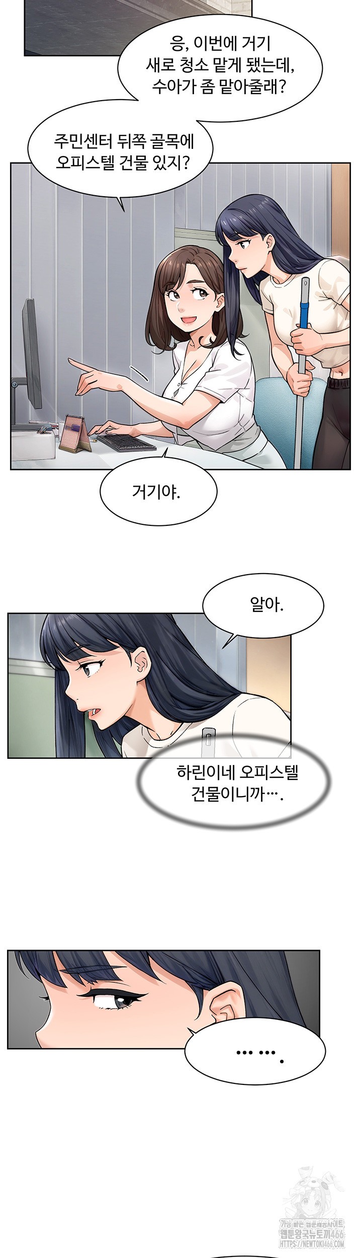Cleaning Service Raw - Chapter 12 [photo 10] - MangaPorn