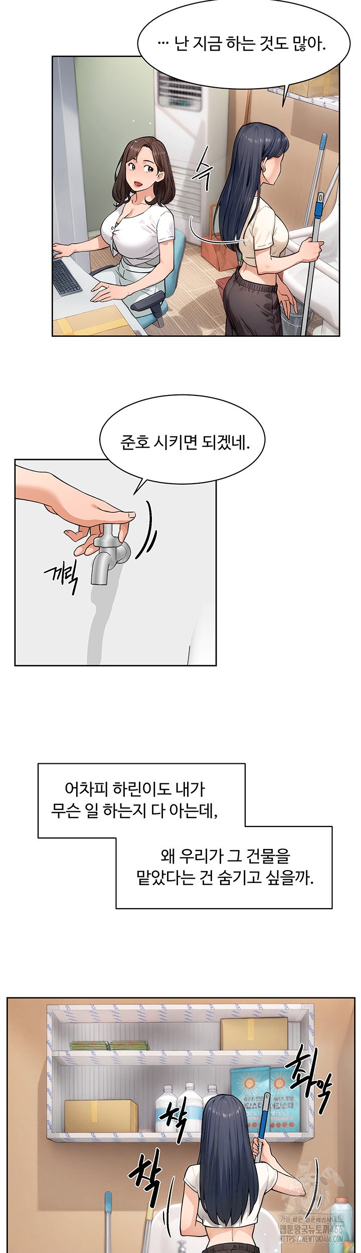 Cleaning Service Raw - Chapter 12 [photo 11] - MangaPorn