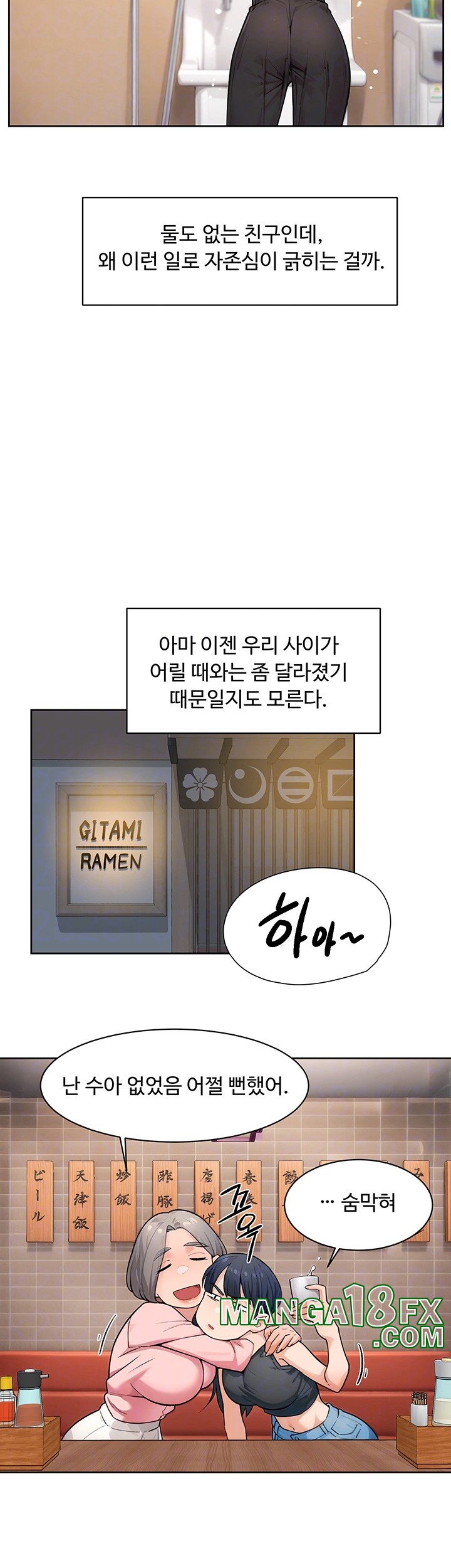 Cleaning Service Raw - Chapter 12 [photo 12] - MangaPorn