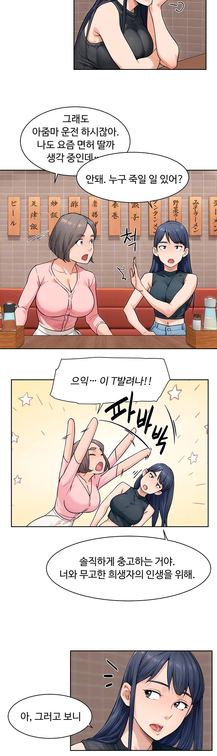 Cleaning Service Raw - Chapter 12 [photo 14] - MangaPorn