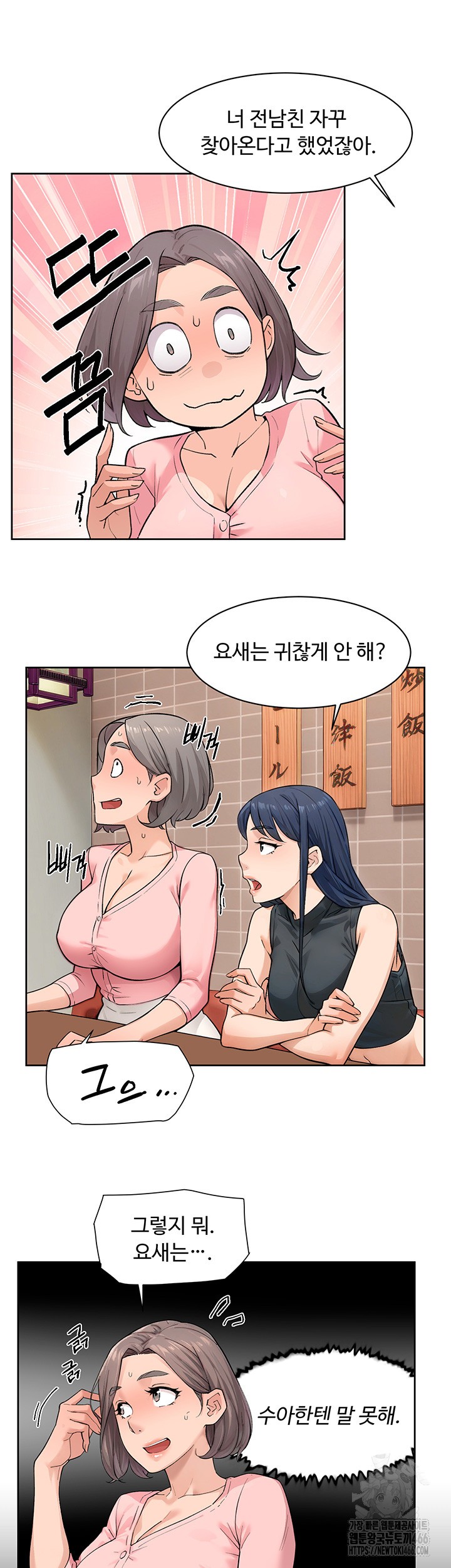 Cleaning Service Raw - Chapter 12 [photo 15] - MangaPorn
