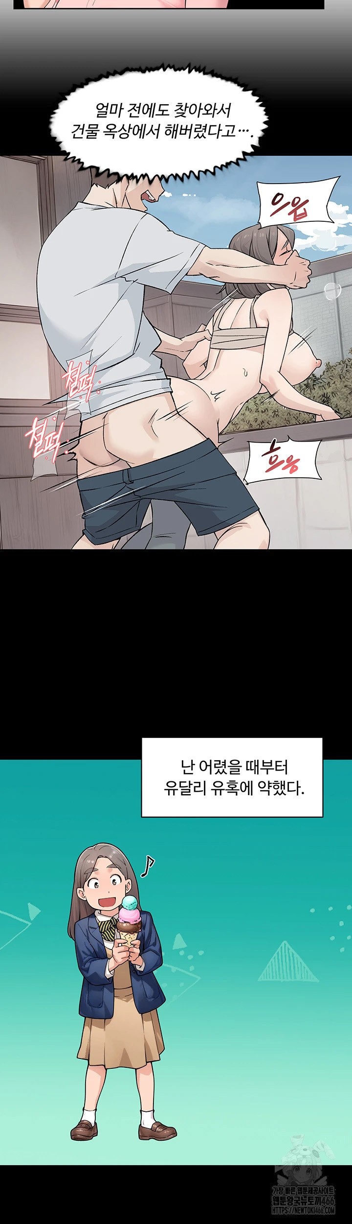 Cleaning Service Raw - Chapter 12 [photo 16] - MangaPorn