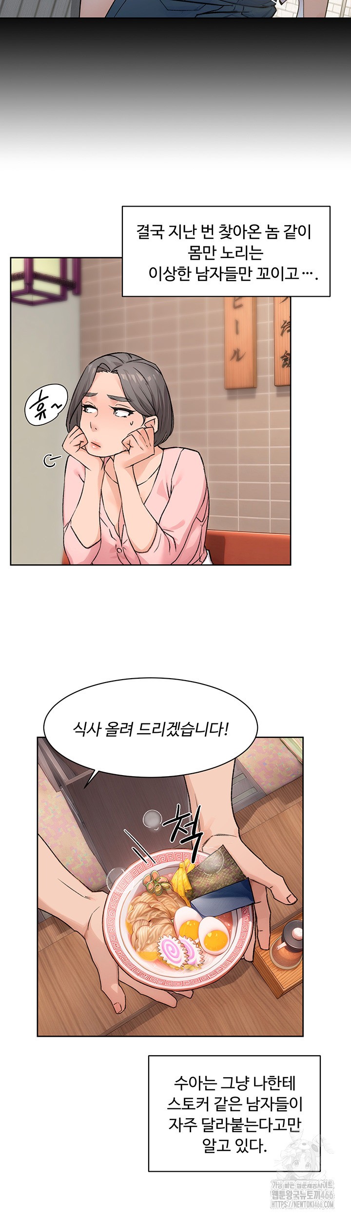 Cleaning Service Raw - Chapter 12 [photo 20] - MangaPorn