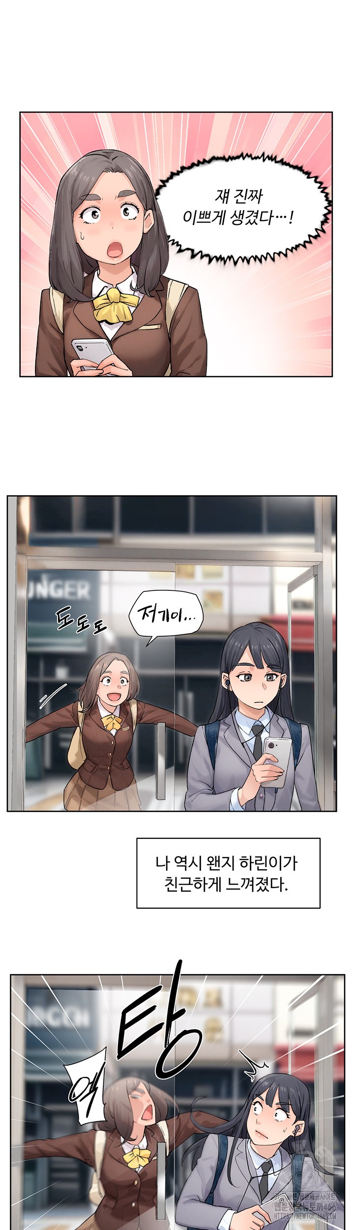 Cleaning Service Raw - Chapter 12 [photo 5] - MangaPorn