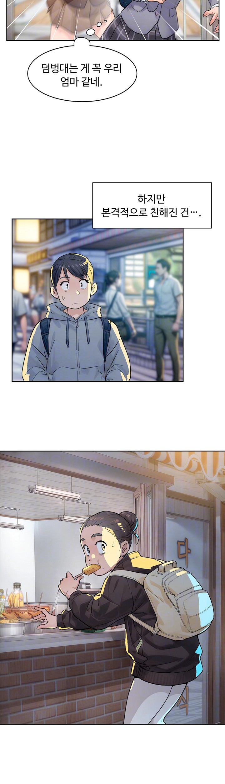 Cleaning Service Raw - Chapter 12 [photo 6] - MangaPorn
