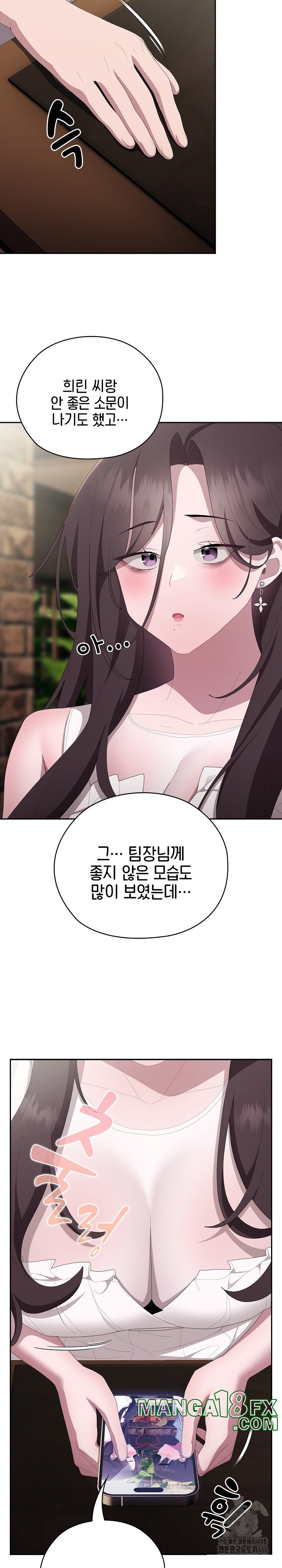 Office Shitbag Alert Raw - Chapter 46 [photo 13] - MangaPorn