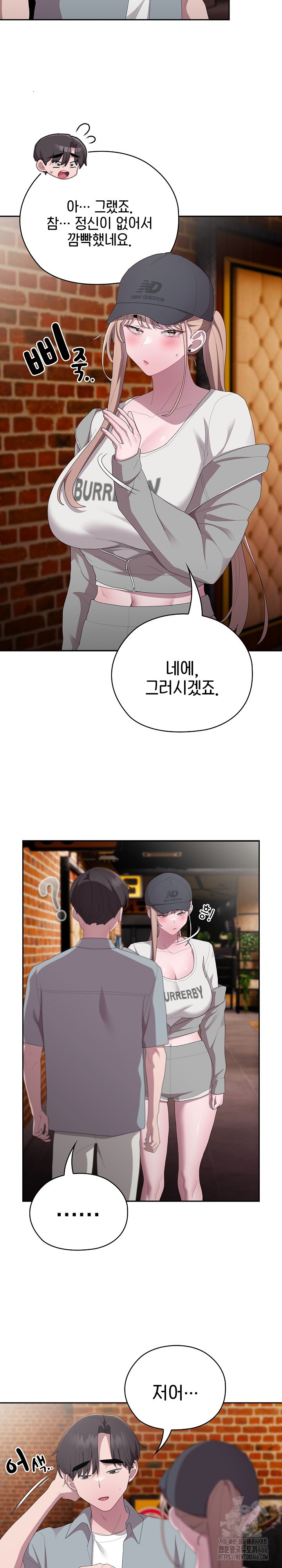 Office Shitbag Alert Raw - Chapter 46 [photo 23] - MangaPorn