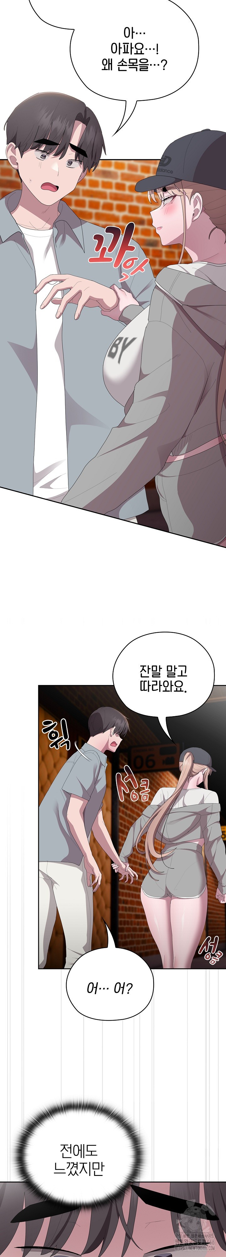 Office Shitbag Alert Raw - Chapter 46 [photo 25] - MangaPorn