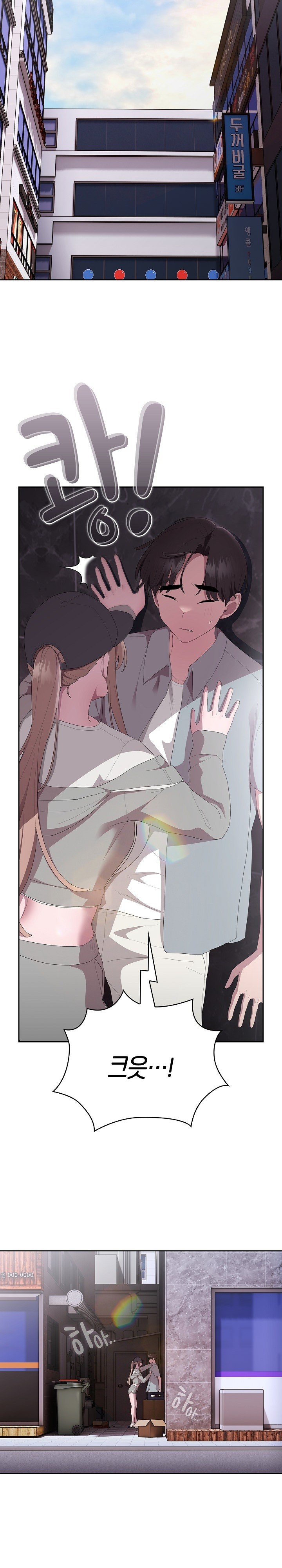 Office Shitbag Alert Raw - Chapter 46 [photo 27] - MangaPorn