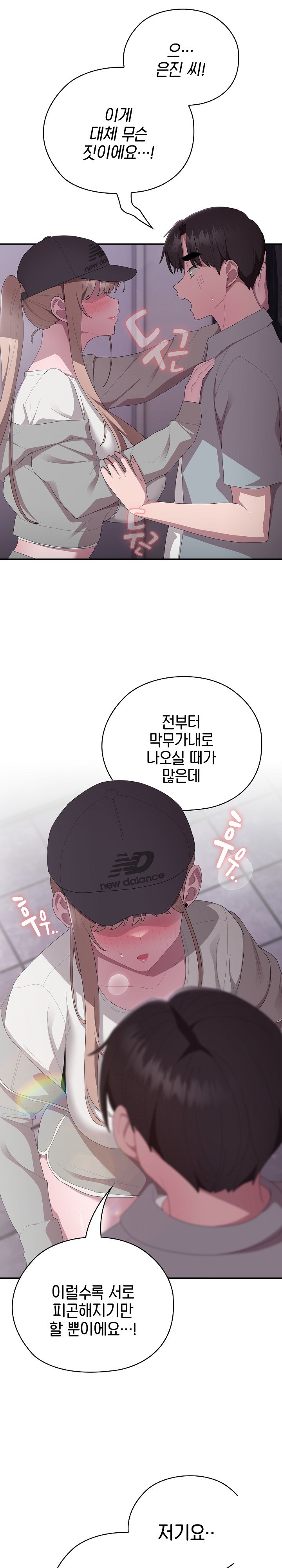 Office Shitbag Alert Raw - Chapter 46 [photo 28] - MangaPorn