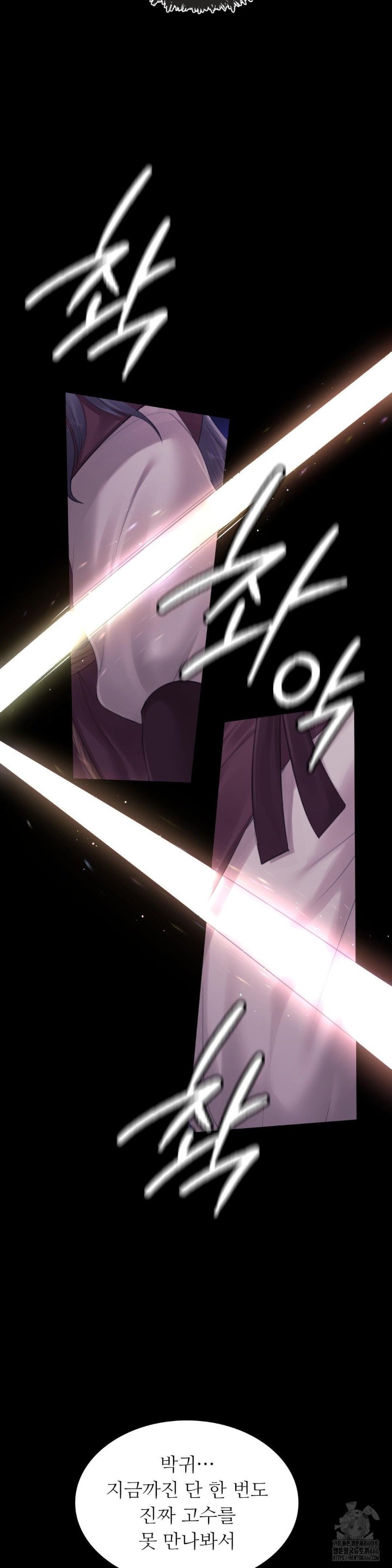 Madam Raw - Chapter 130 [photo 12] - MangaPorn