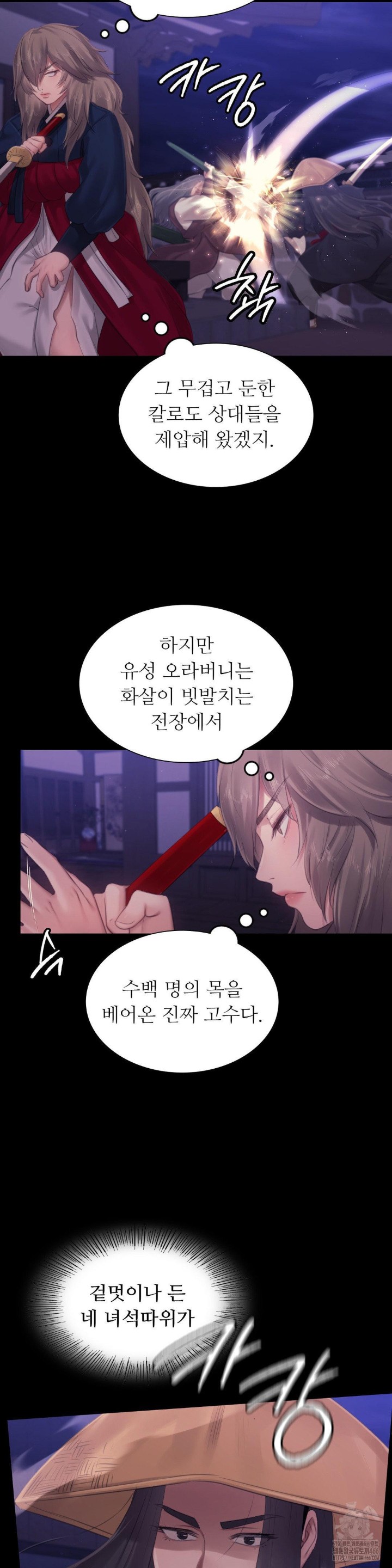 Madam Raw - Chapter 130 [photo 13] - MangaPorn