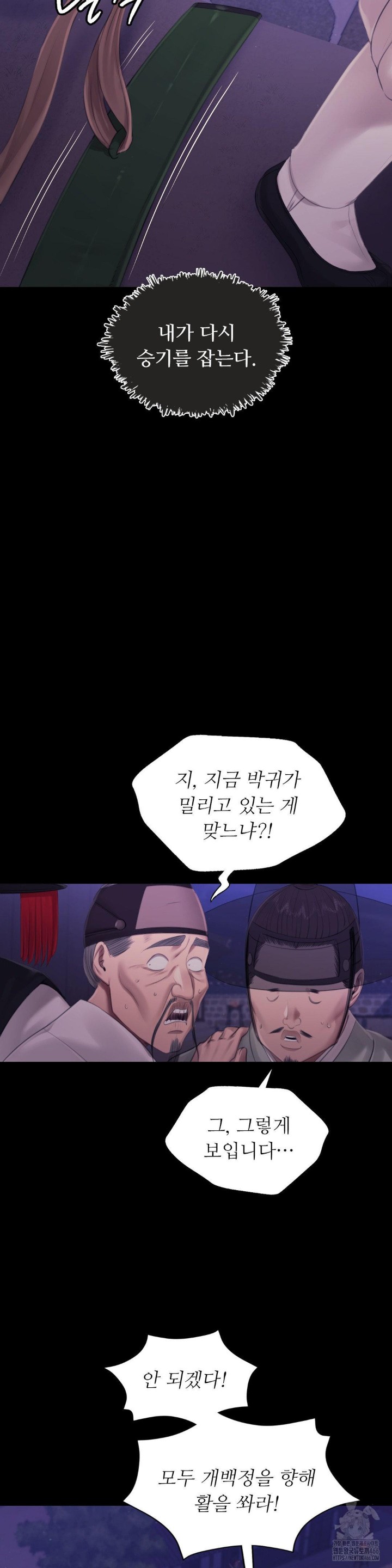 Madam Raw - Chapter 130 [photo 15] - MangaPorn